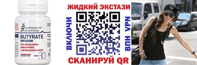 БУТИРАТ BDO  Котово 