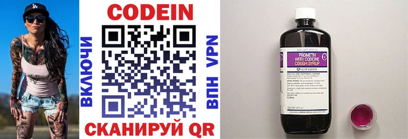 ссылка на мегу ссылка  Котово  Codein напиток Lean (лин)  где можно купить наркотик 