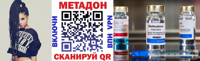 где купить наркоту  Котово  Метадон methadone 